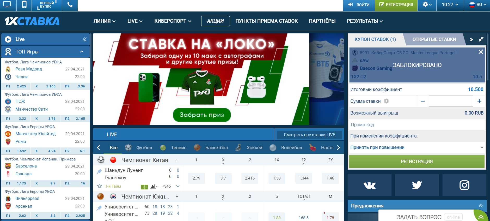 1хСтавка - ставки на киберспорт в букмекерской конторе