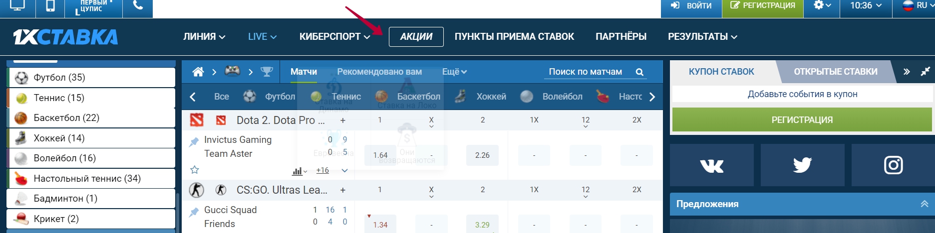 Эксклюзивные акции