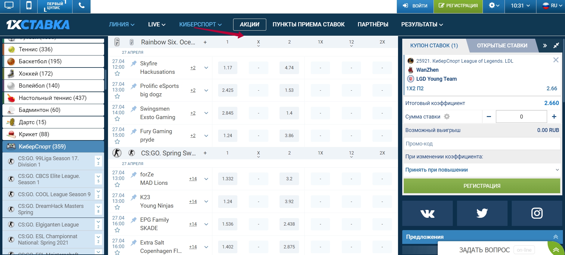Виды кибер-ставок, доступные на сайте 1хСтавка