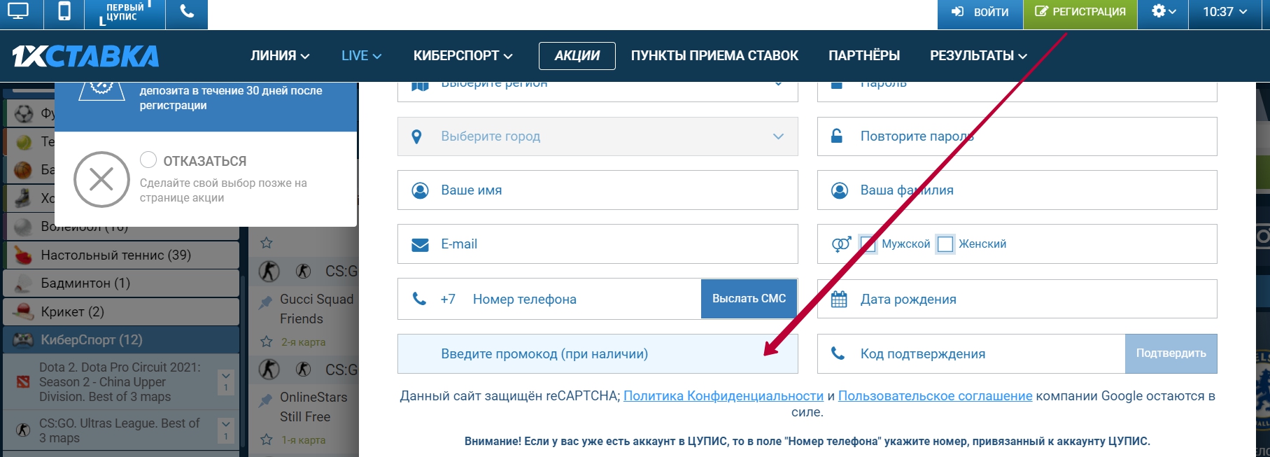 Действующие промокоды