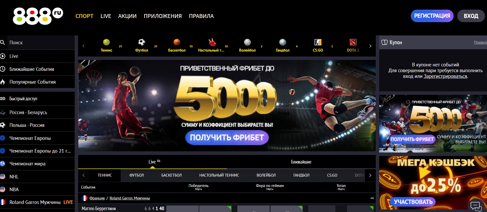 БК 888 - ставки на киберспорт на официальном сайте