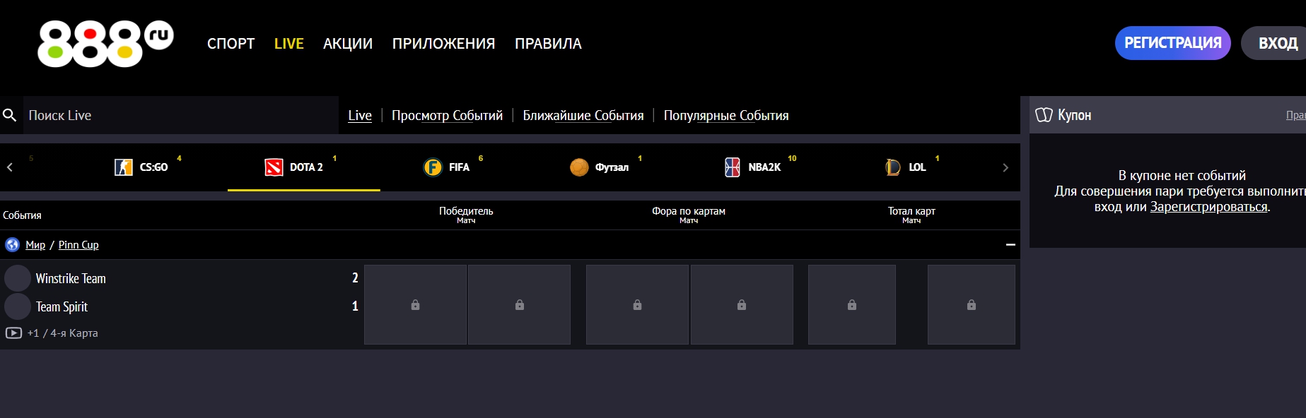 Лайв-ставки