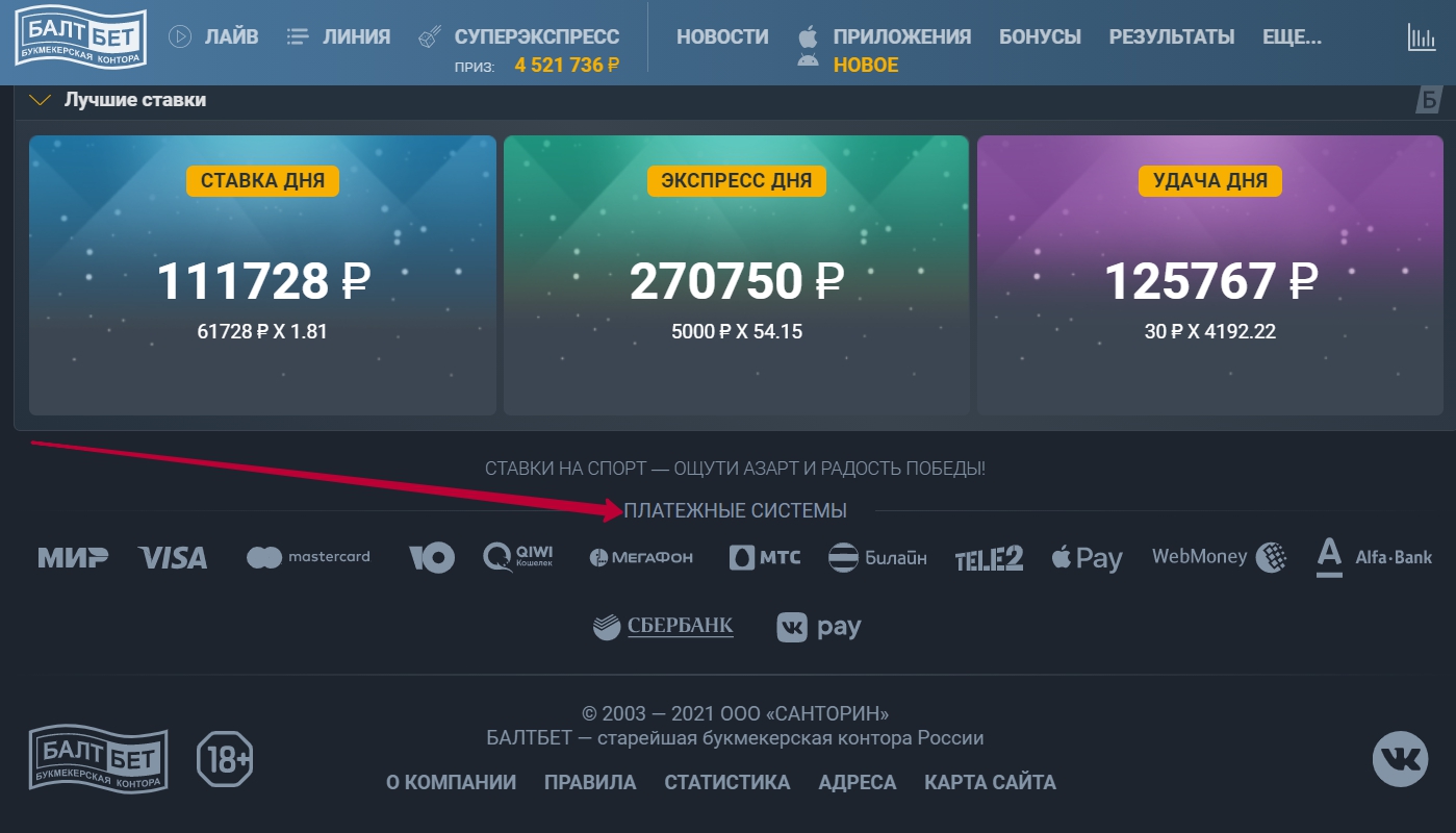 Платежные операции на оф.сайте