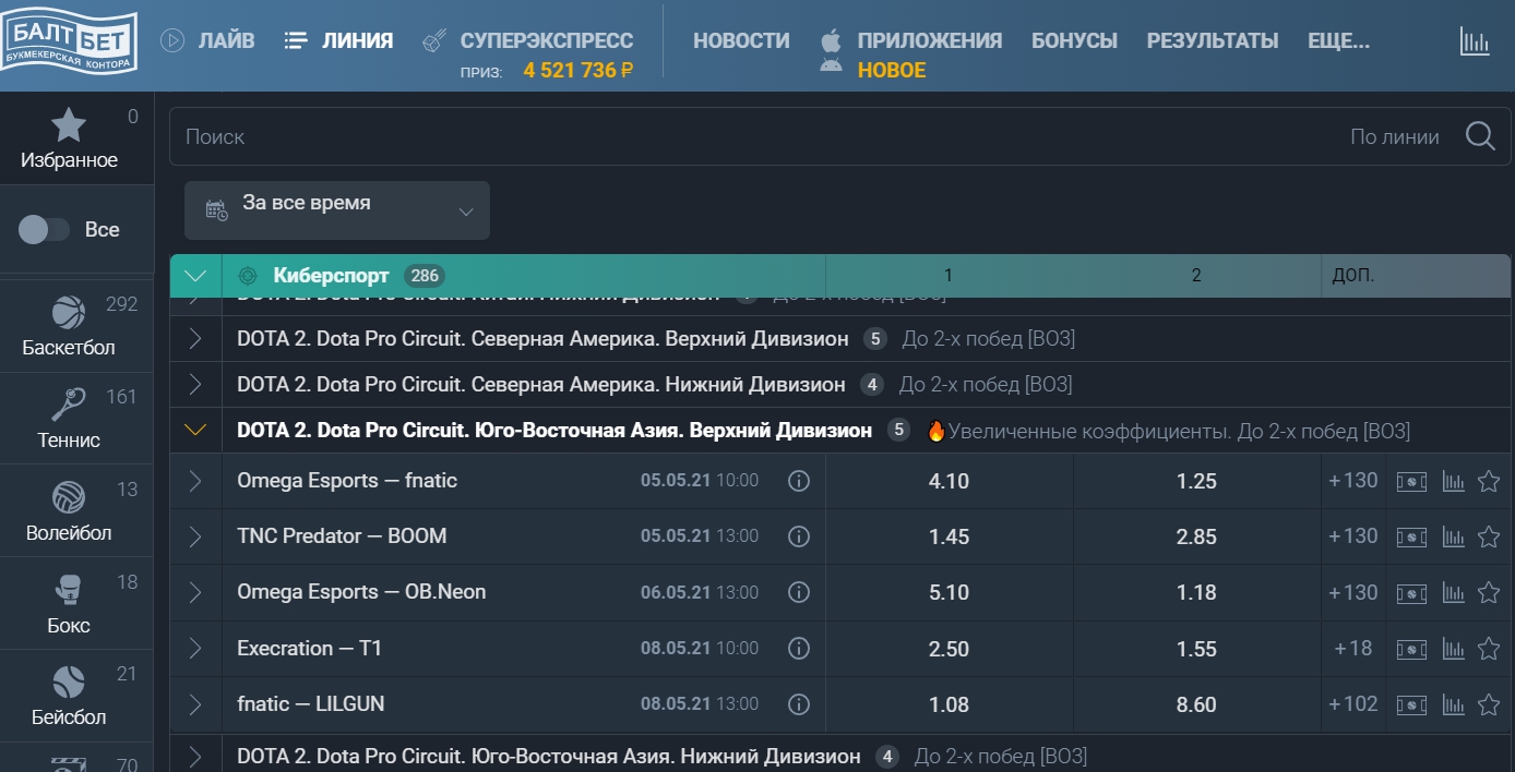 Возможные виды пари