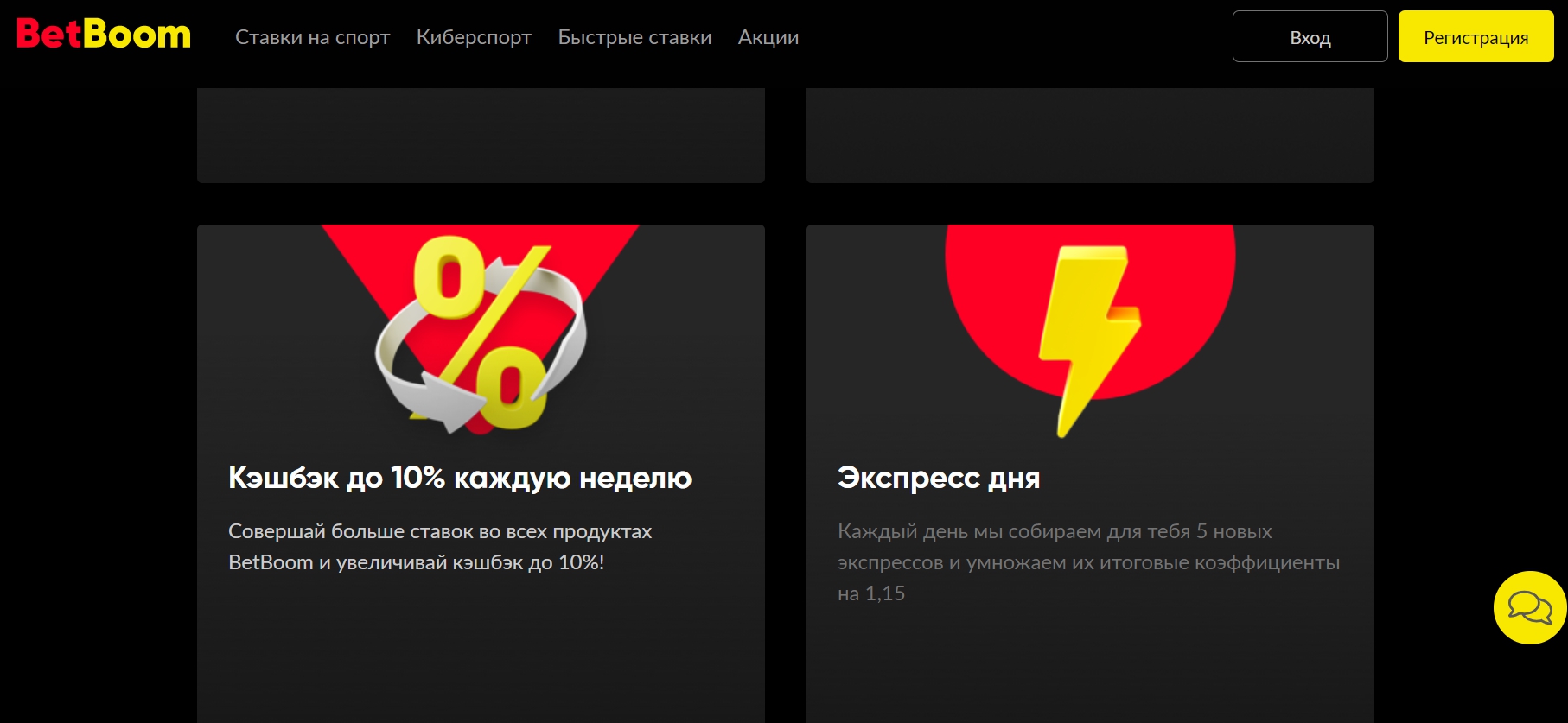 Промо-предложения для игроков