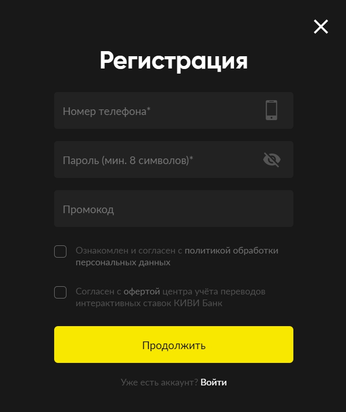 Регистрация в букмекерской конторе BetBoom (ранее Бинго Бум)