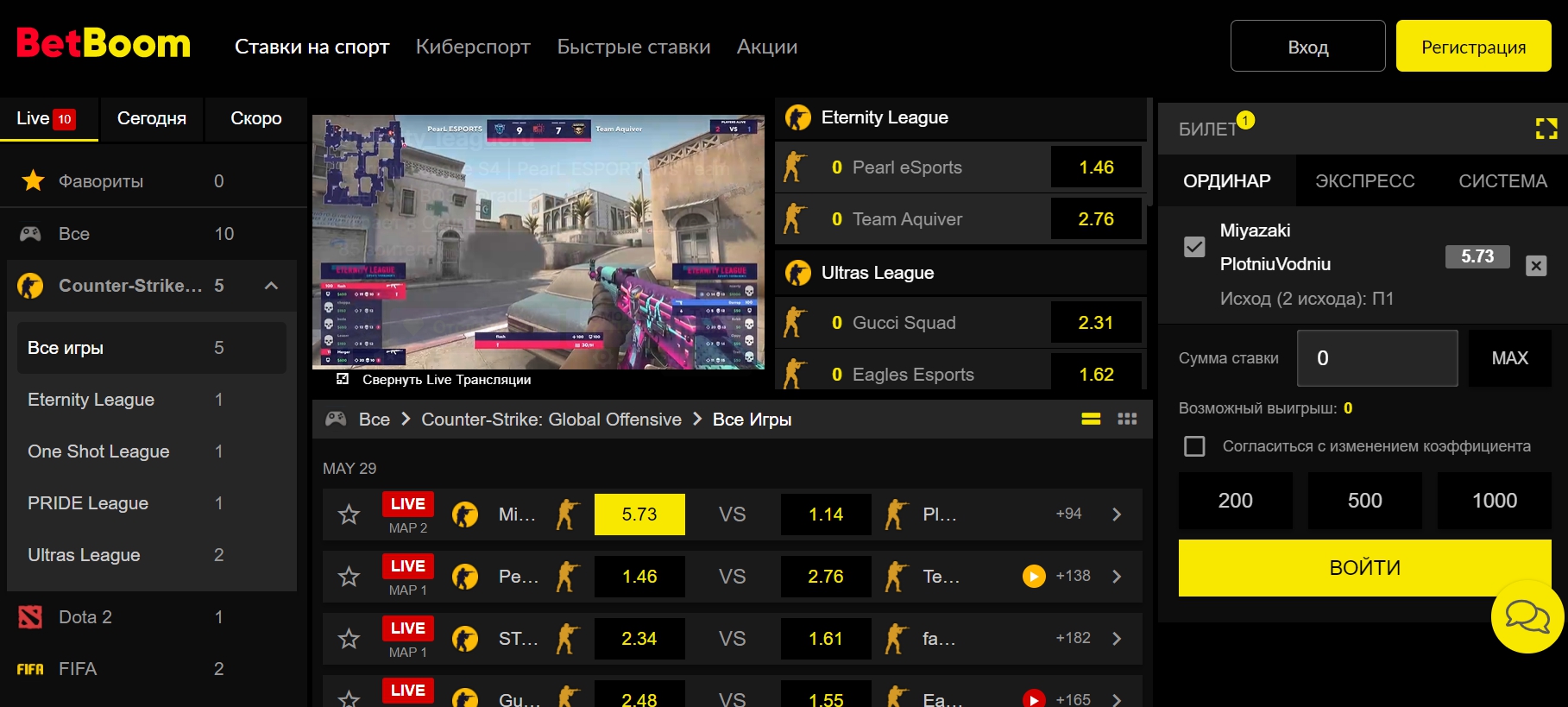 Как ставить на киберспорт в БК БетБум - инструкция