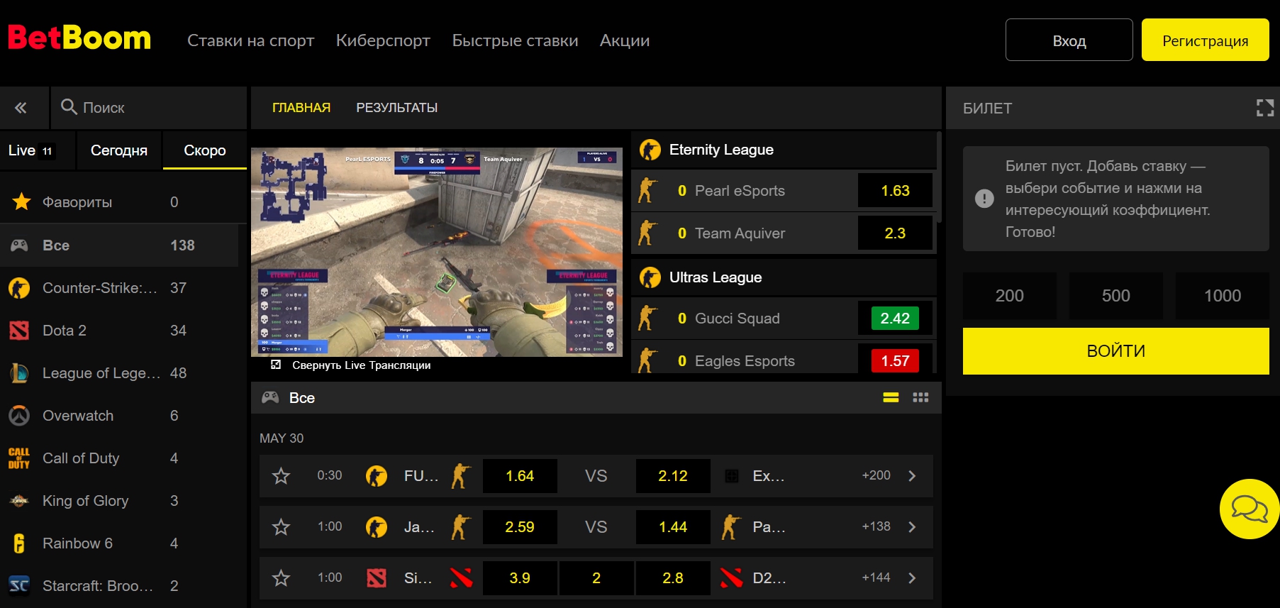 Линия, коэффициенты на киберспорт