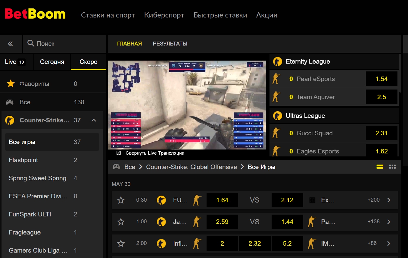 Обзор доступных видов ставок