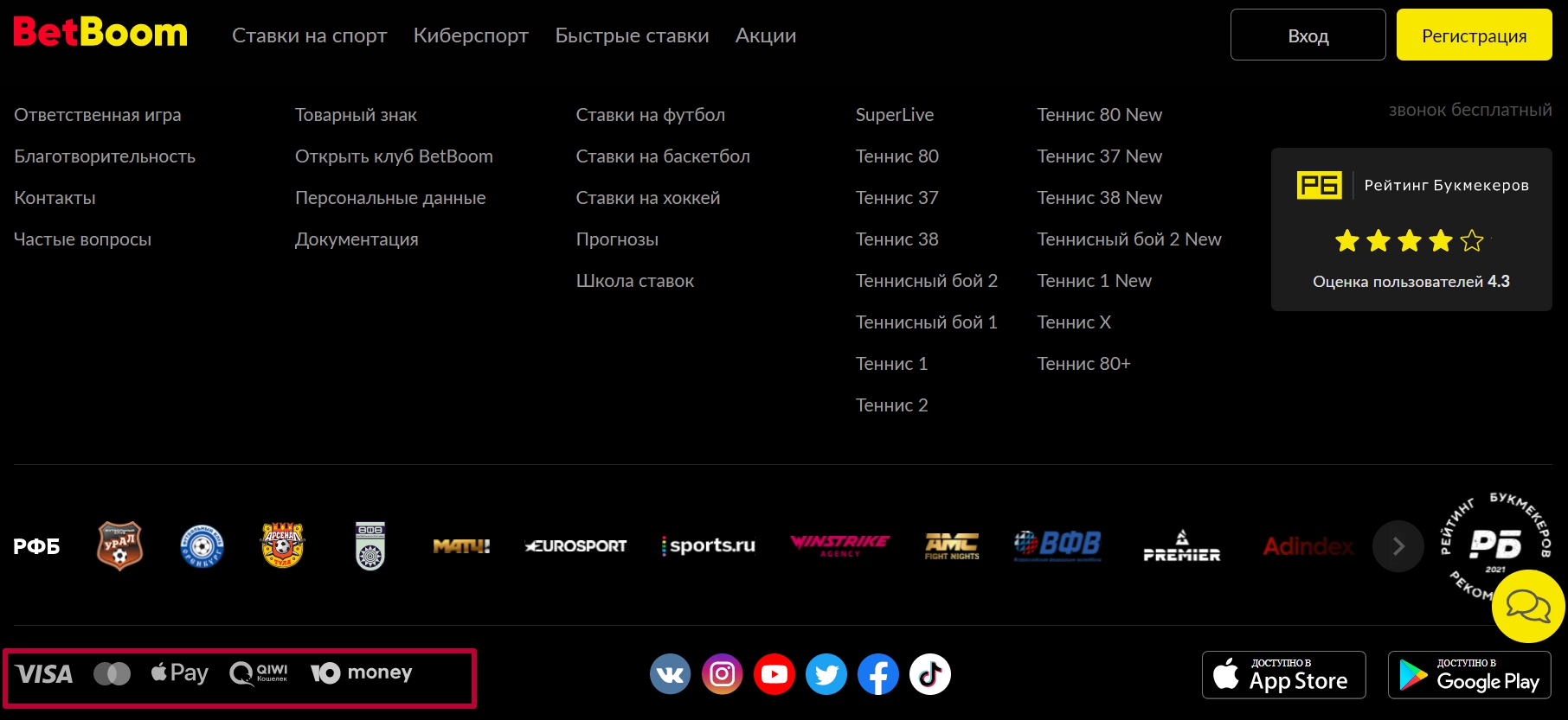 Платежные методы - пополнение и вывод