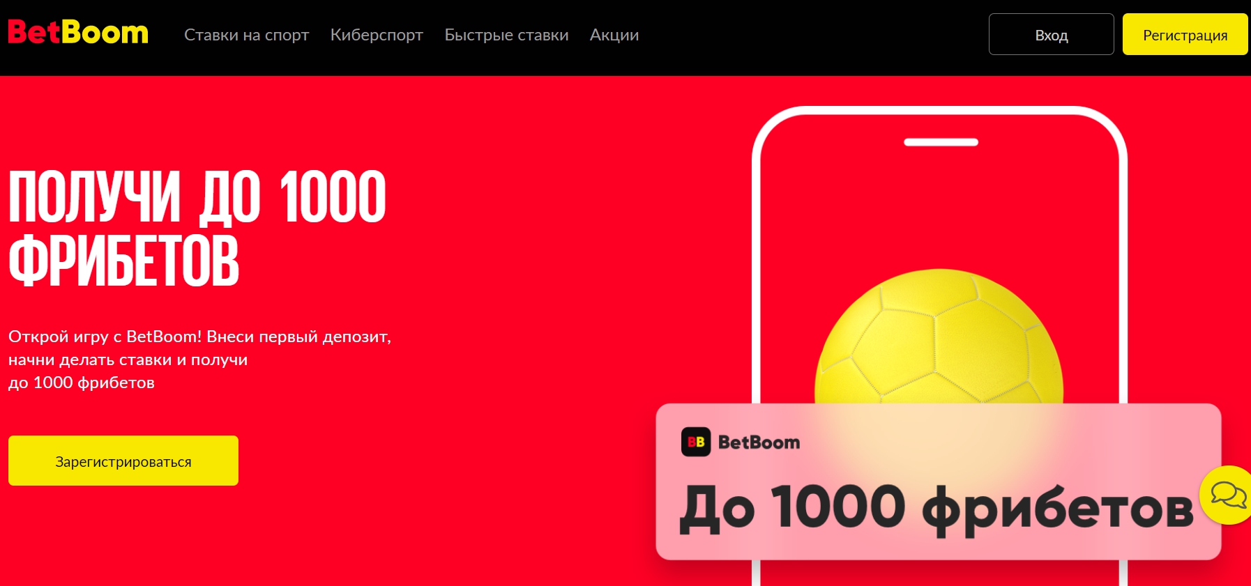 Приветственные бонусы для новичков