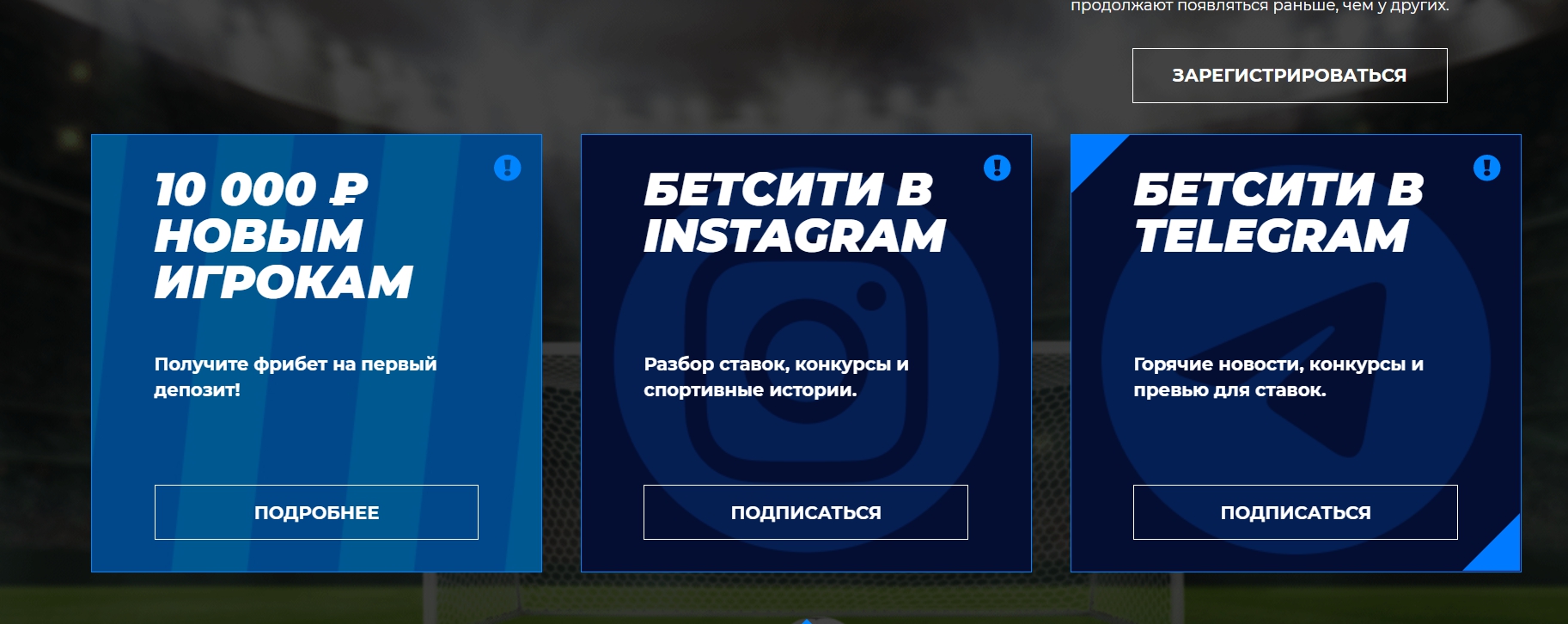 Акции и бонусная программа