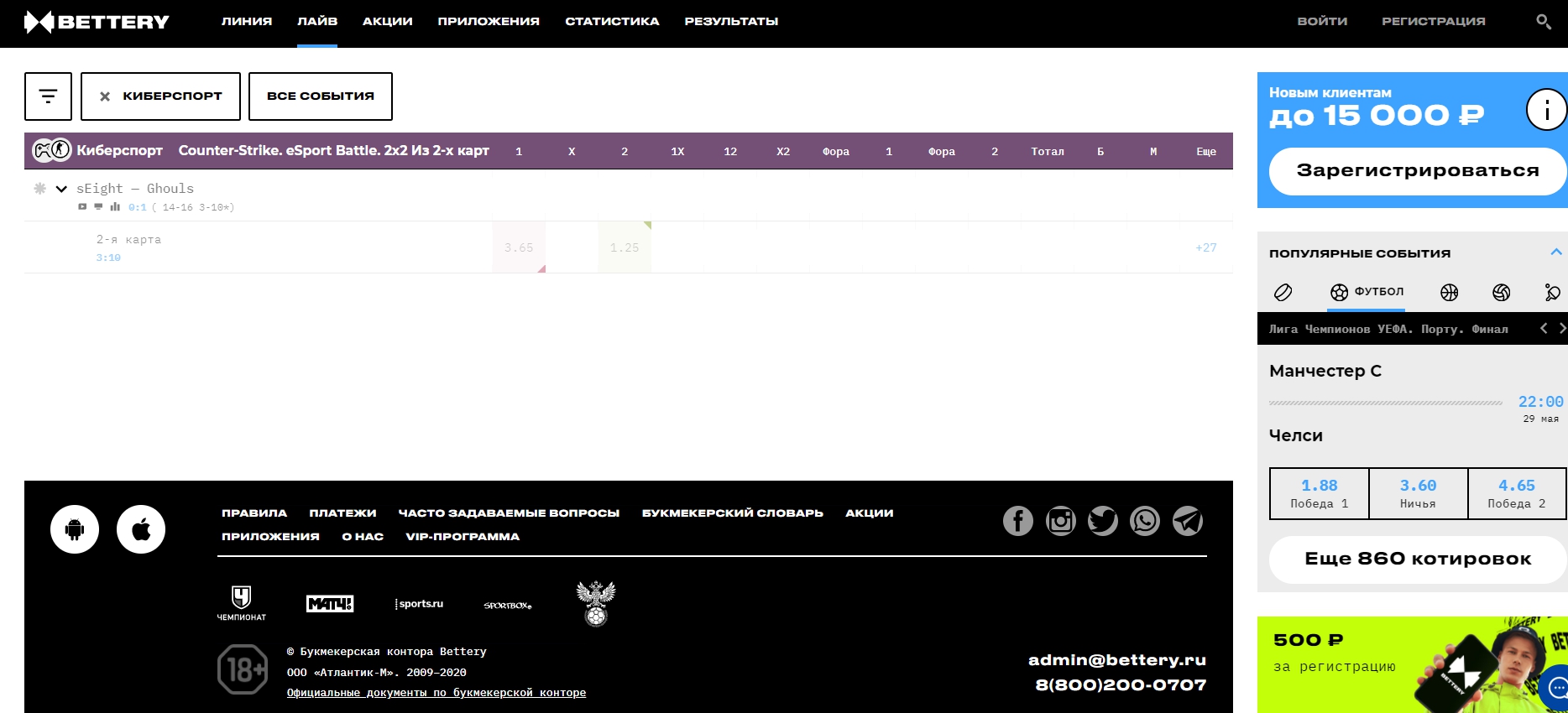 Оценка Лайв-сервиса