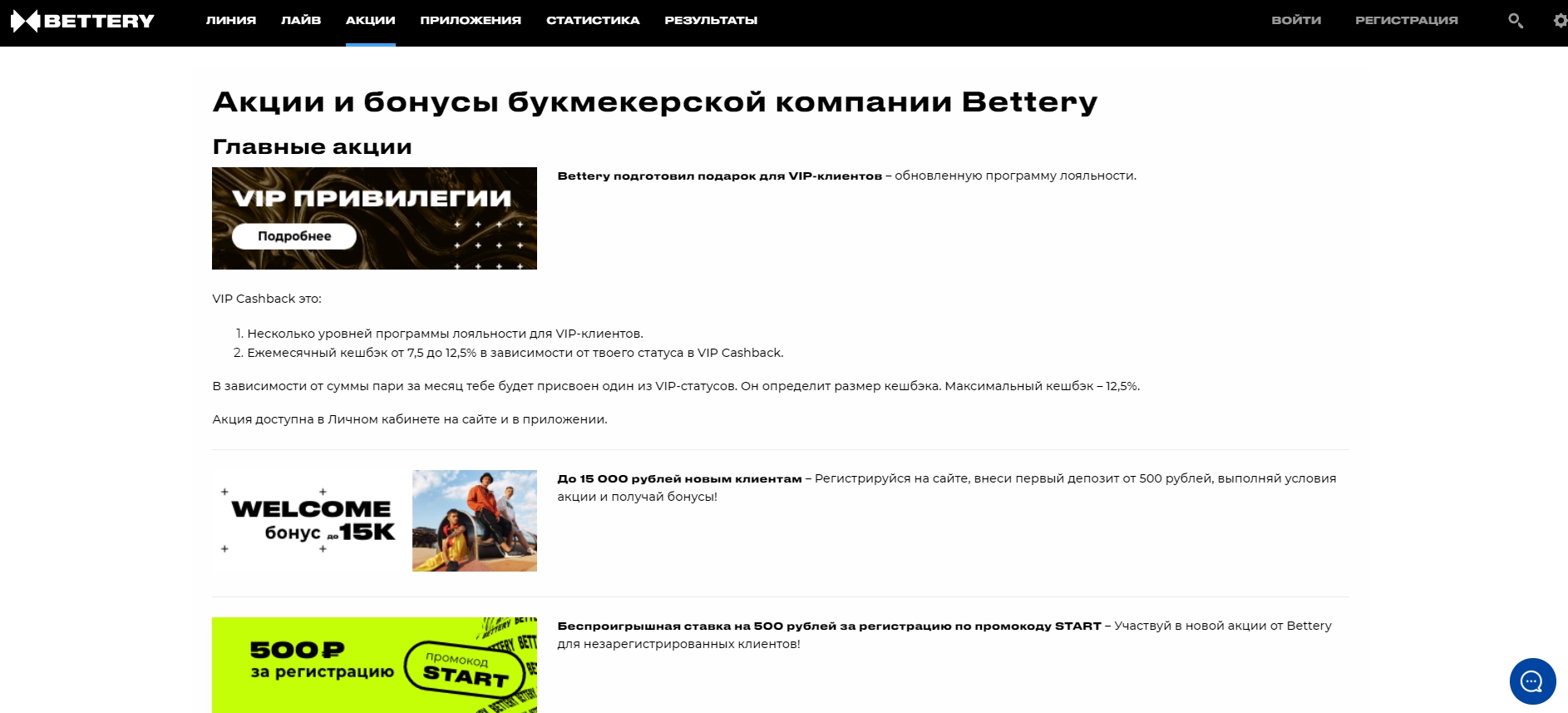 Бонусы для кибербеттинга в букмекерской конторе