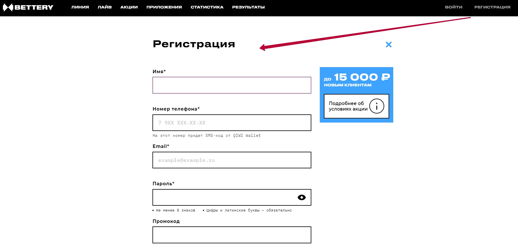 Как зарегистрироваться на официальном сайте