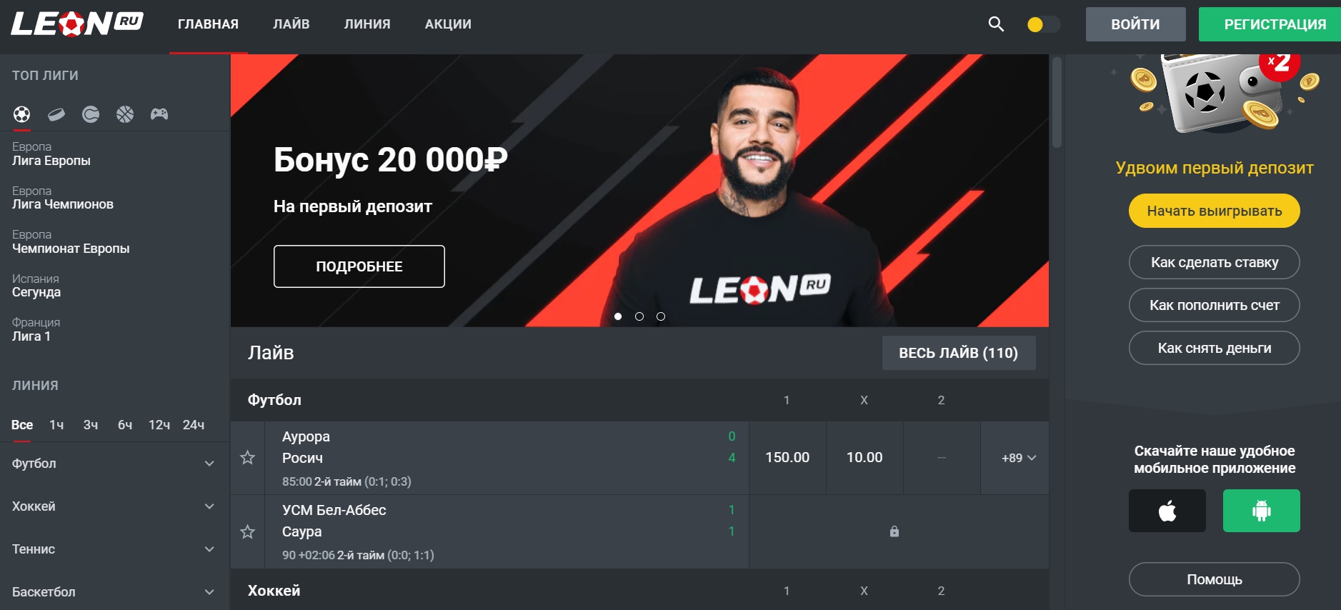 БК Леон - ставки на киберспорт на официальном сайте