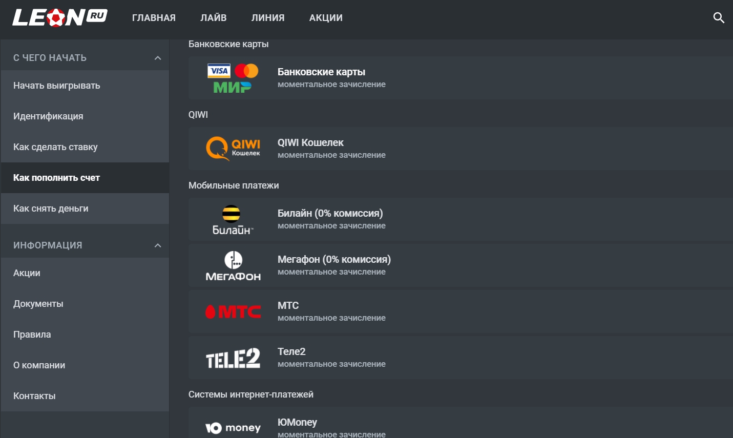 Платежные методы