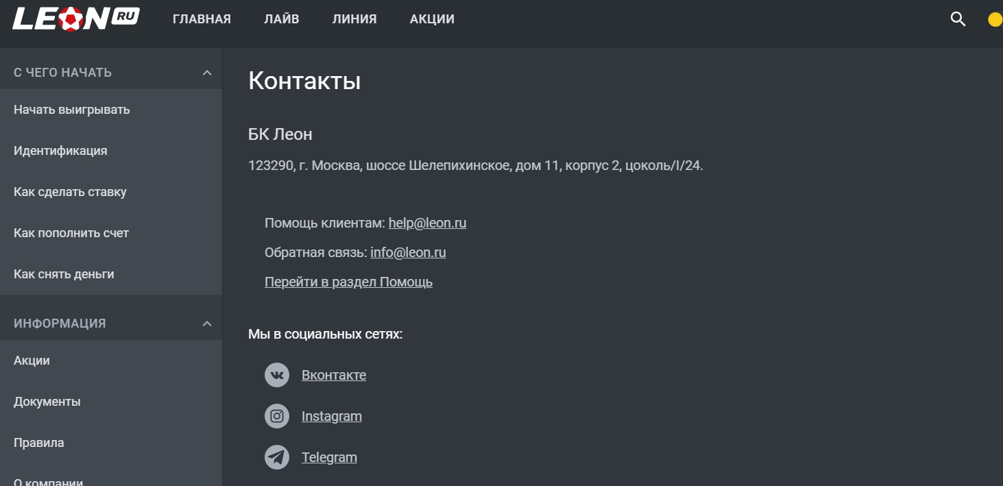 Поддержка клиентов и контакты компании