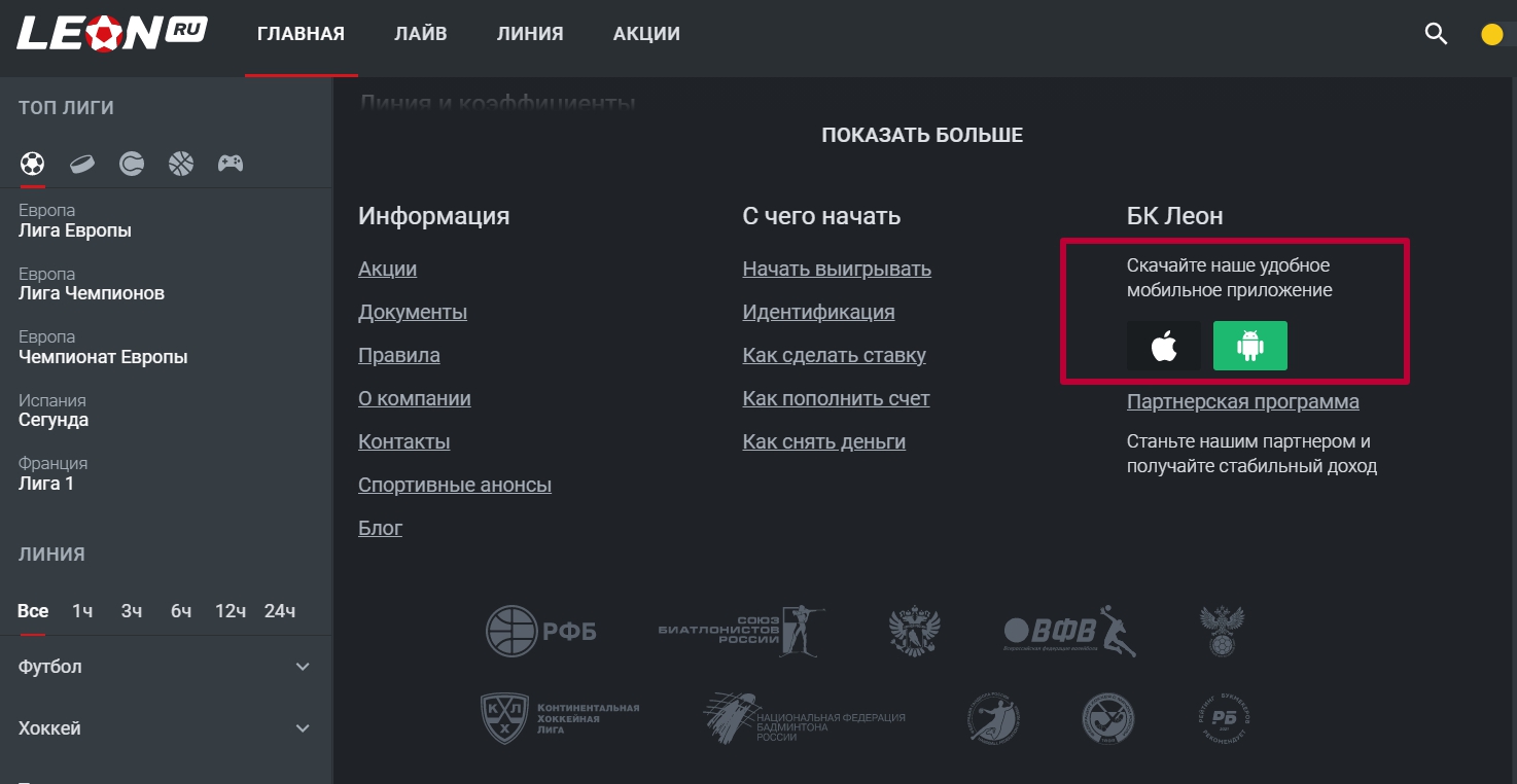 Приложения для Android и iOS