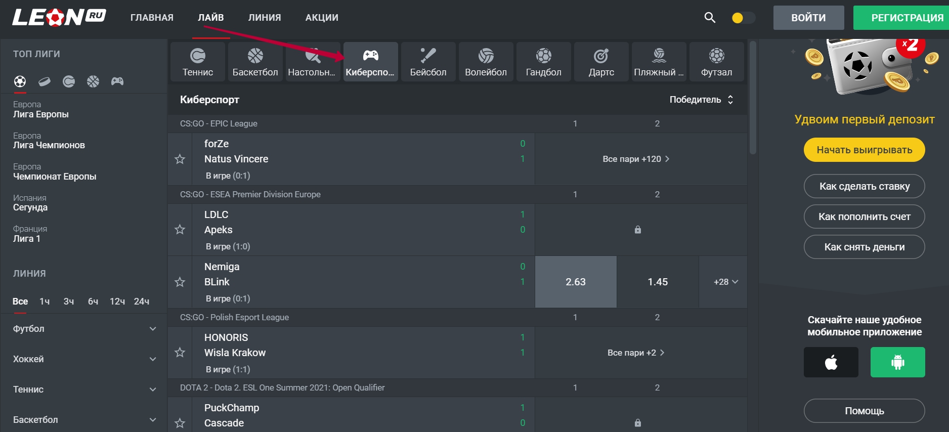 Сервис Live-ставок