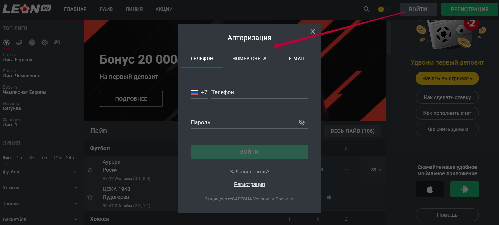 Вход в личный кабинет и верификация