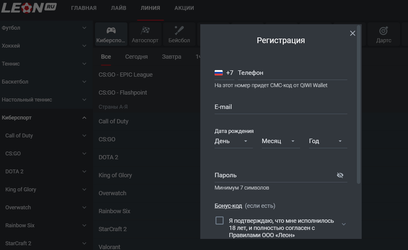 Как пройти регистрацию в легальной букмекерской конторе