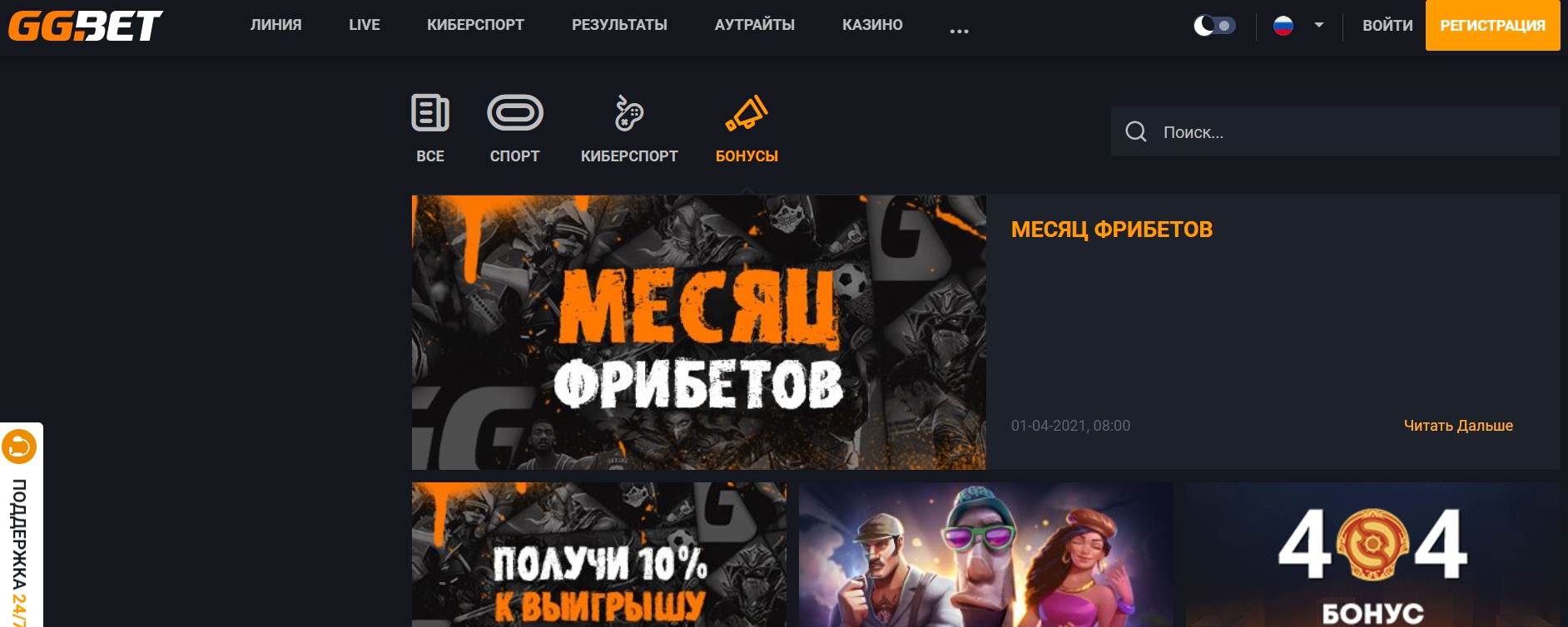 Бонусная программа