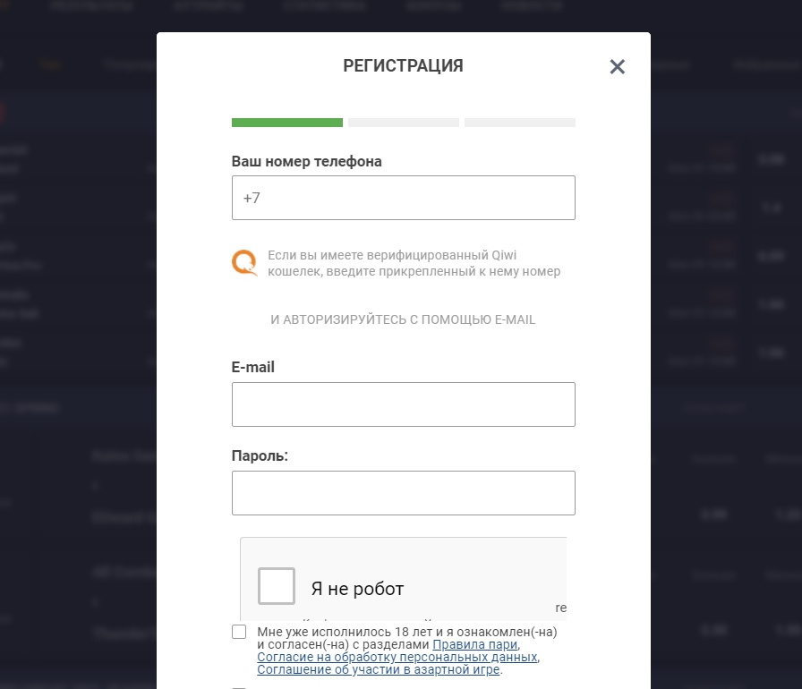 Как зарегистрироваться в букмекерской конторе