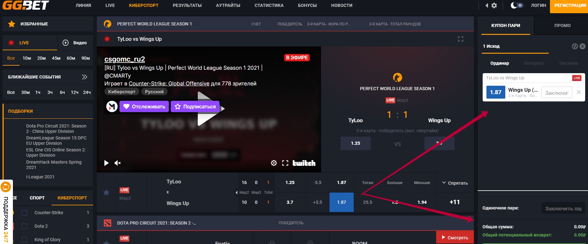 Как ставить на киберспорт в БК Джи Джи Бет