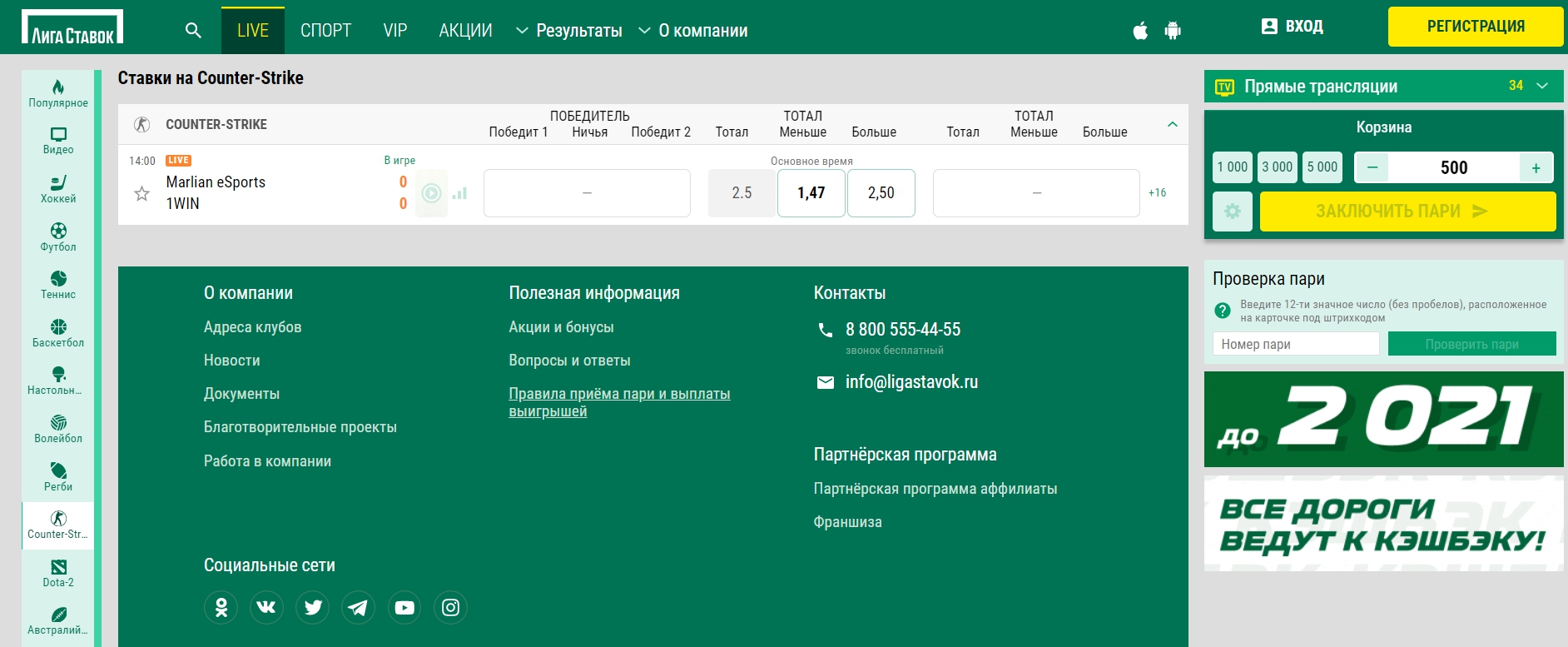 Live-ставки на виртуальный спорт
