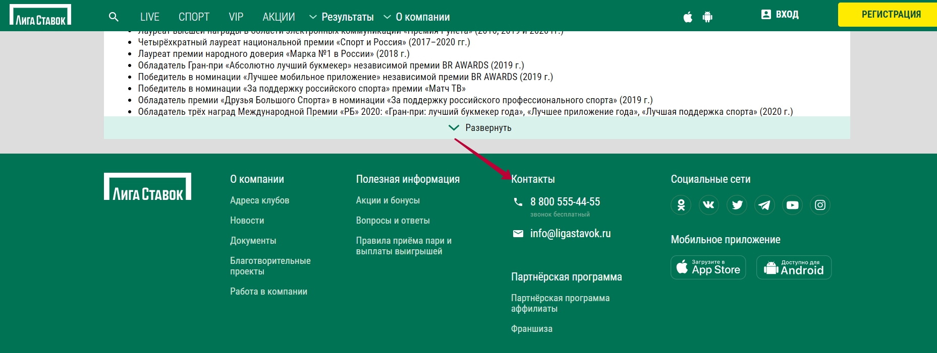 Контакты и служба технической поддержки игроков