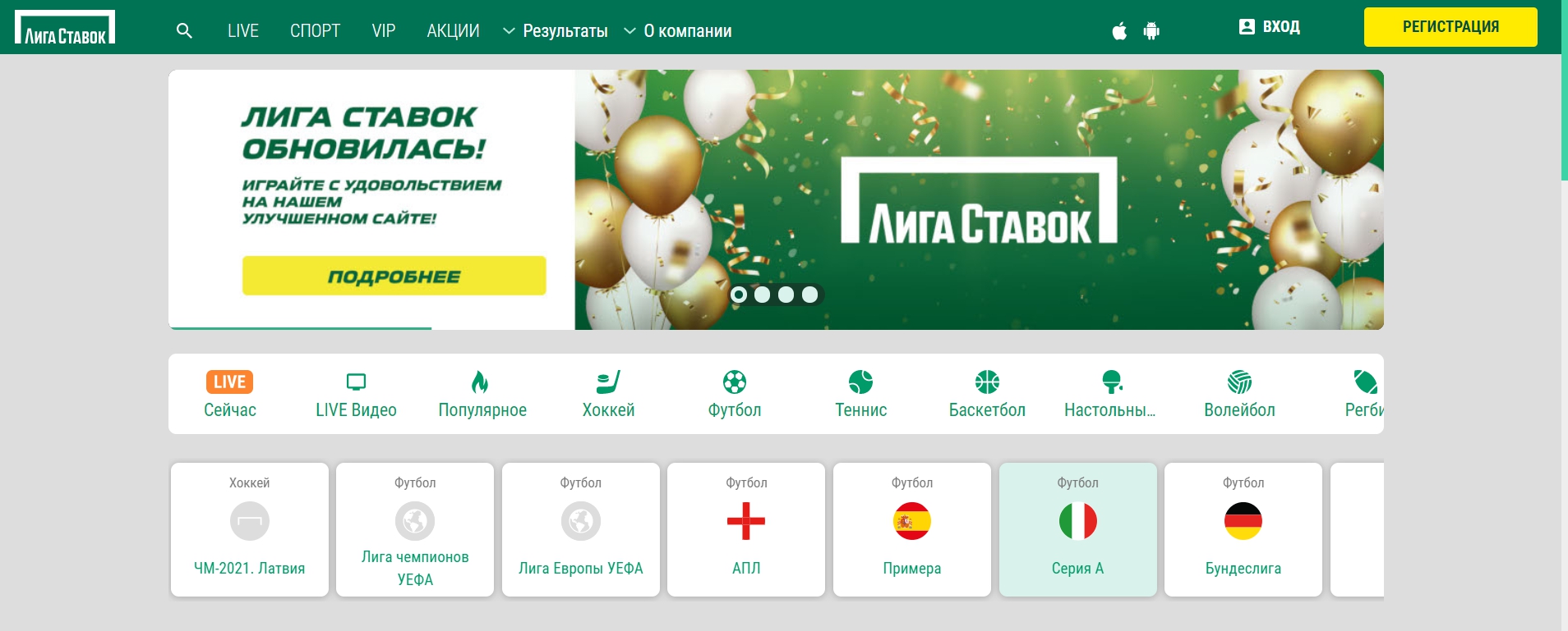 Лига Ставок - букмекерская контора для ставок на киберспорт