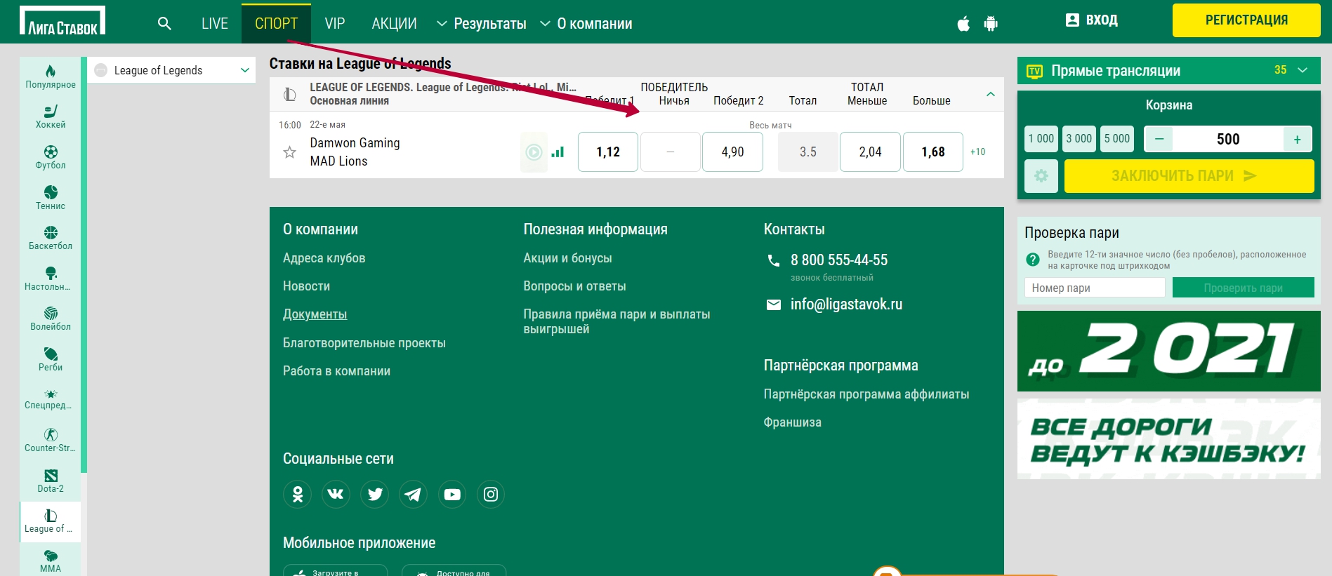 Оценка коэффициентов