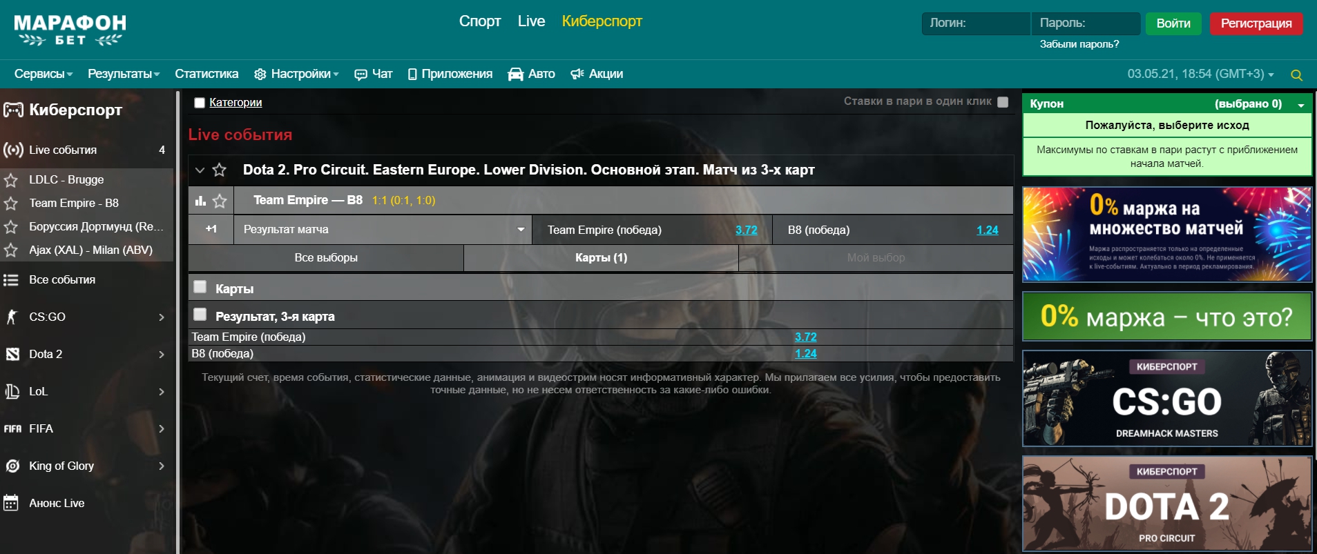 Основные типы ставок
