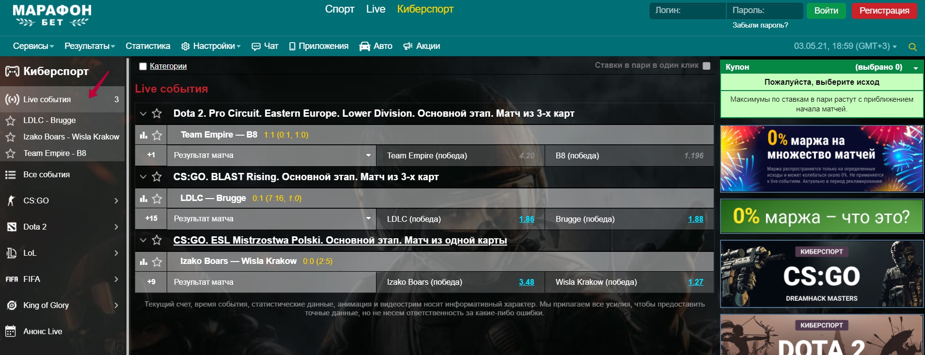 Особенности Live-ставок на киберспорт в БК Марафон