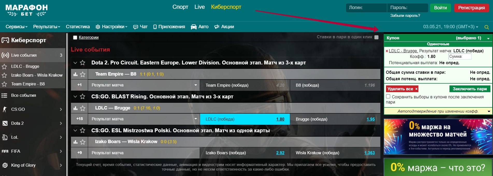 Как делать ставки на киберспорт на сайте Marathonbet