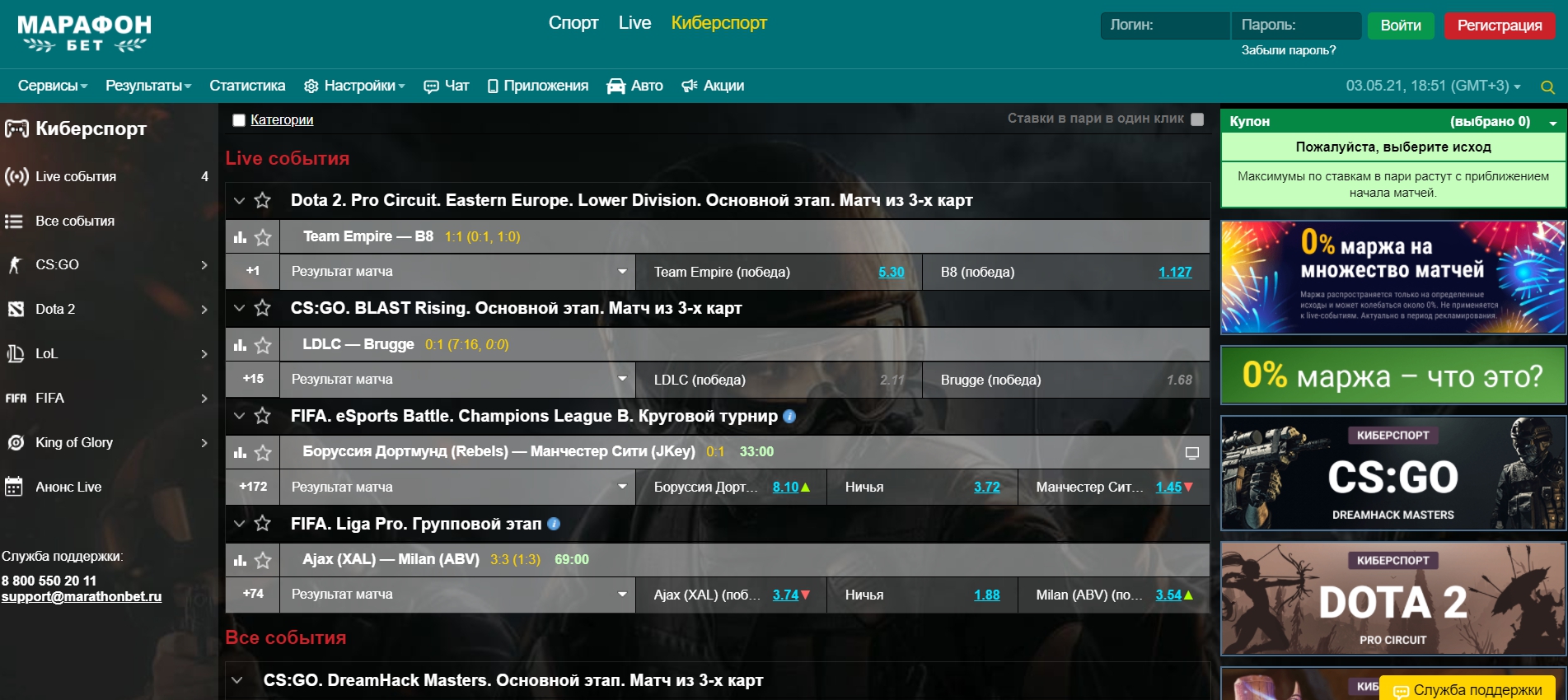 Киберспортивный сервис на официальном сайте Marathonbet.ru