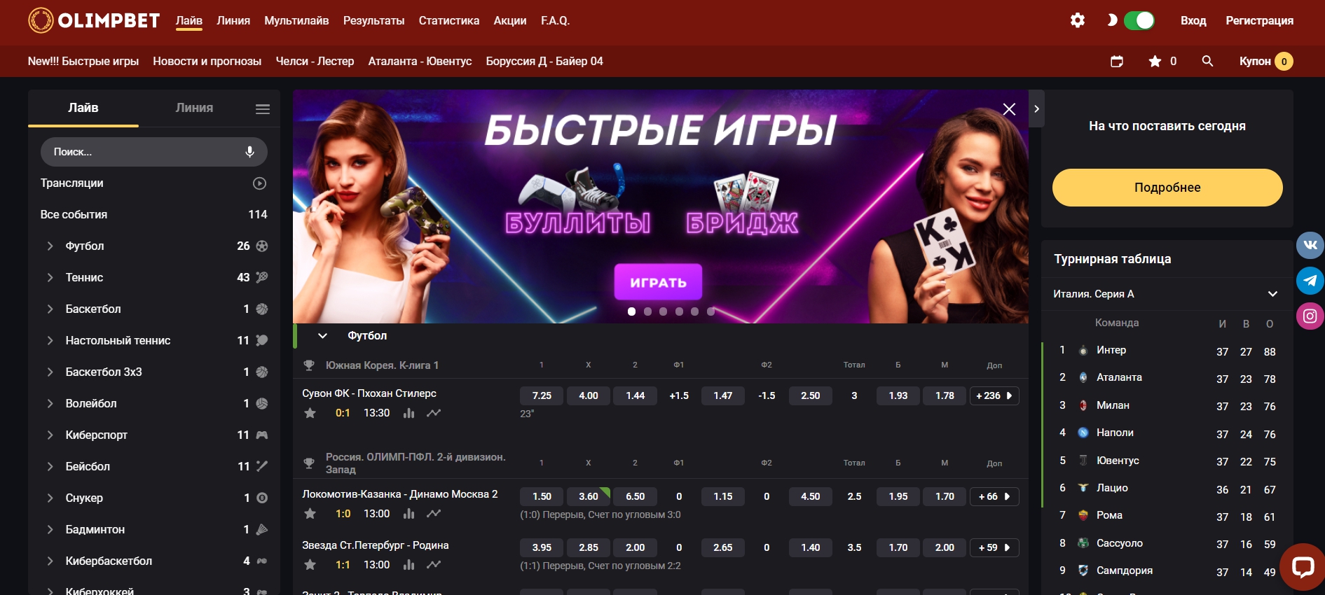 Олимп Бет - букмекерская контора для ставок на киберспорт