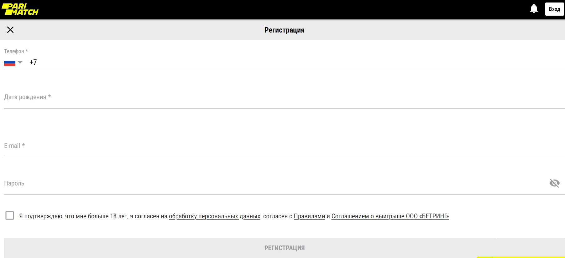 Регистрация в букмекерской конторе