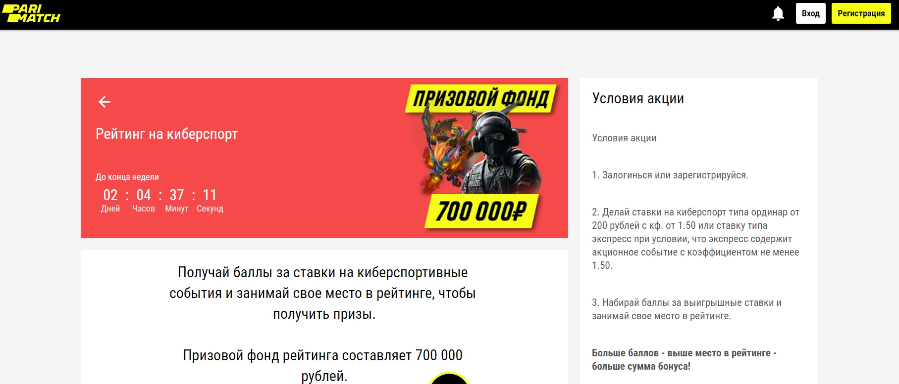 Бонусы для ставок на киберспорт