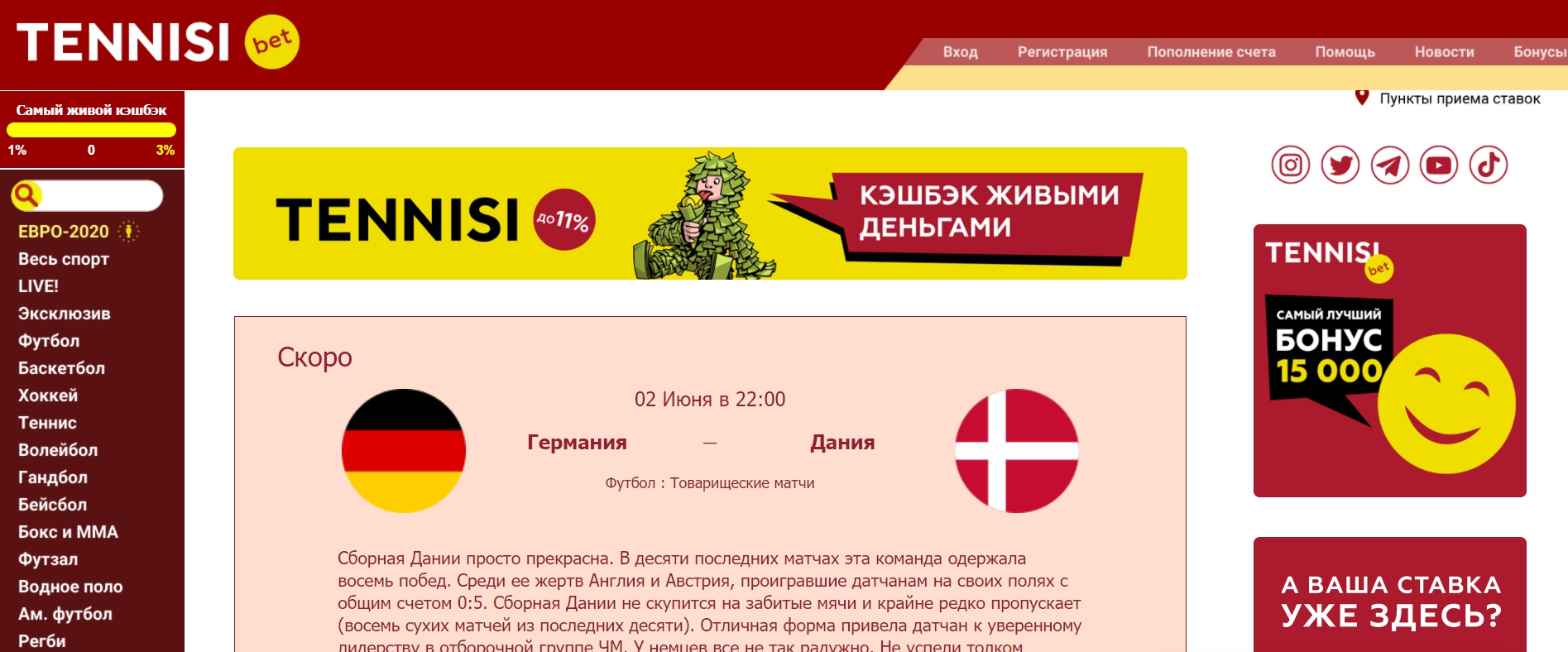 Tennisi Bet - букмекерская контора для ставок на киберспорт