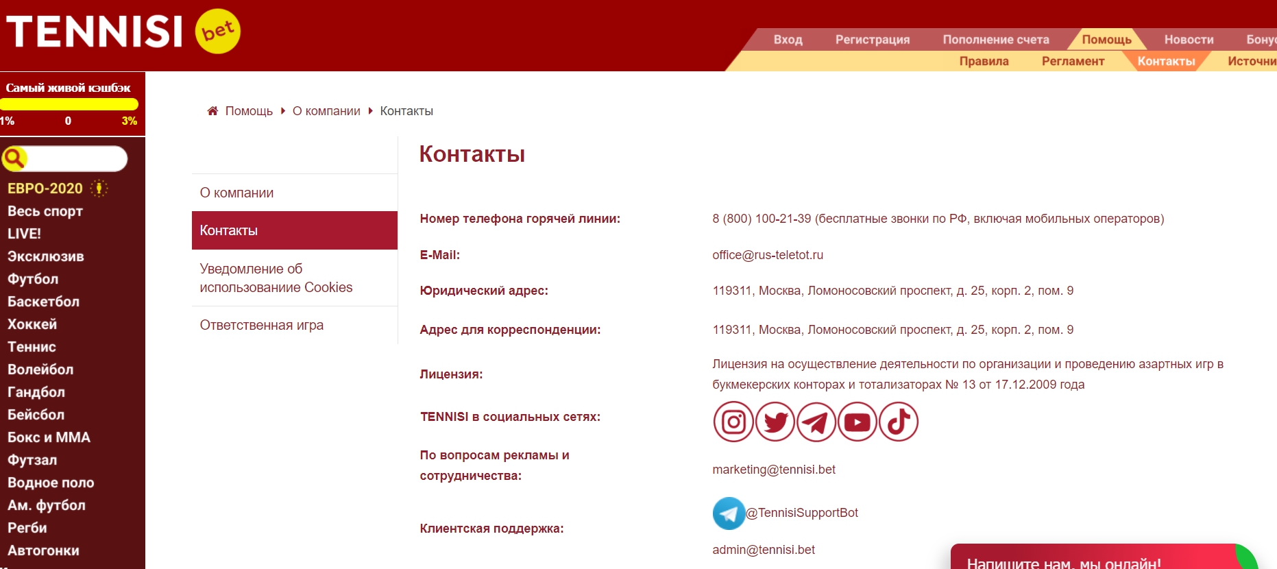 Служба технической поддержки и контактная информация