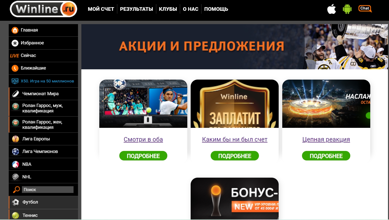 Актуальные бонусы и акции для кибербеттинга