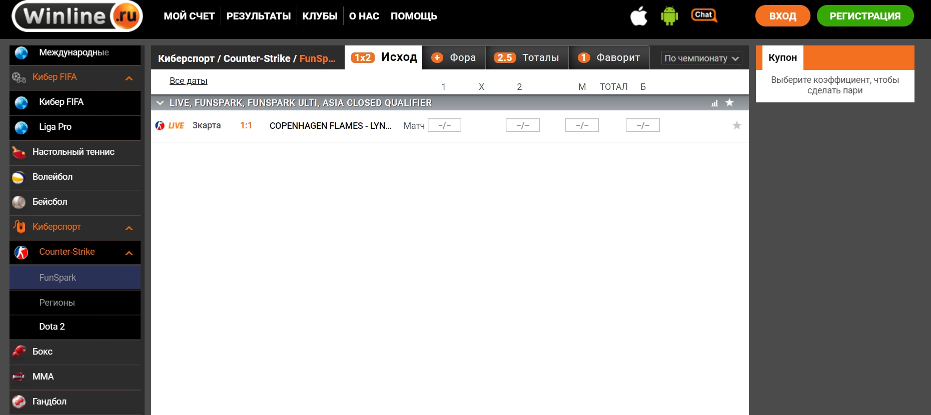 Киберспортивная линия и коэффициенты букмекера